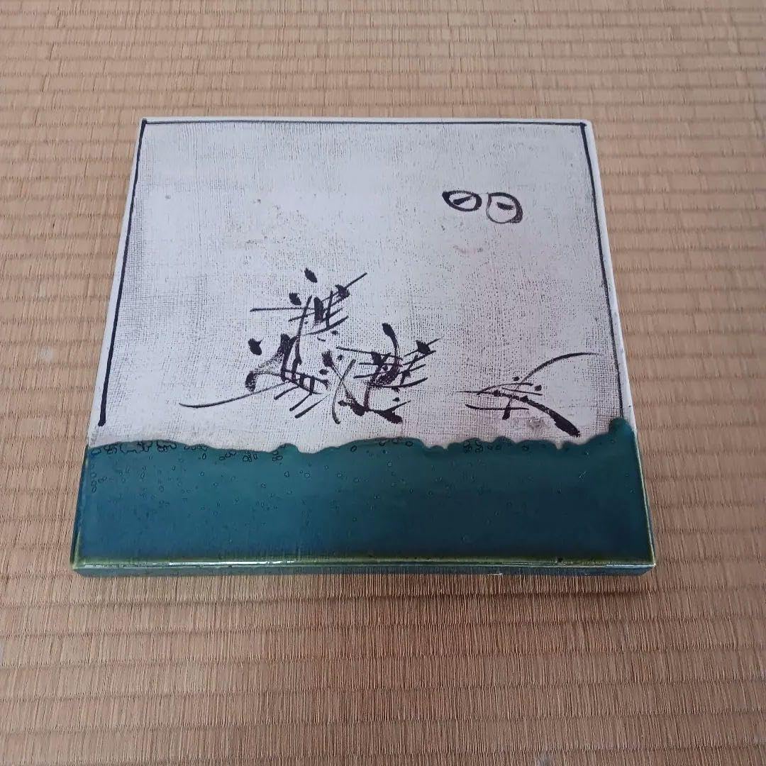 鬼面風炉セット 茶道具 釜 通販販売【茶道具】 鬼面風炉 竹地紋